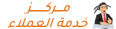 مركز الصيانة الرئيسي